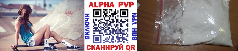 A-PVP крисы CK Усть-Лабинск