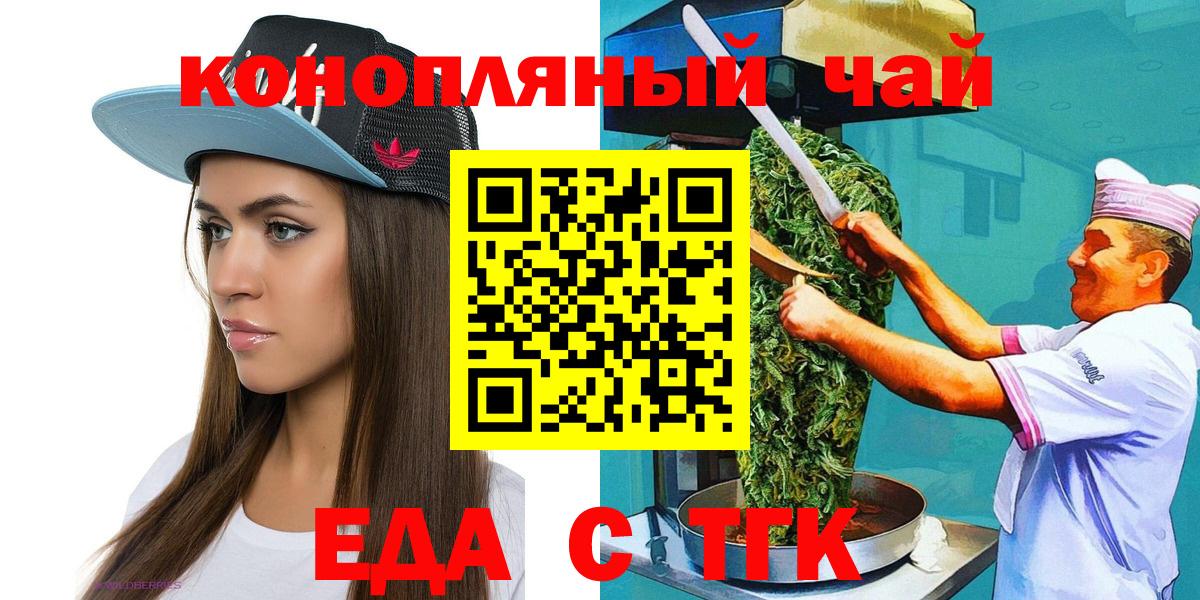 Усть-Лабинск  Canna-Cookies марихуана  Вход с VPN 