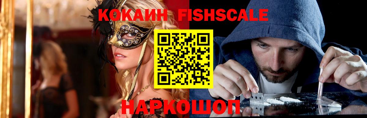 КОКАИН 97% Усть-Лабинск