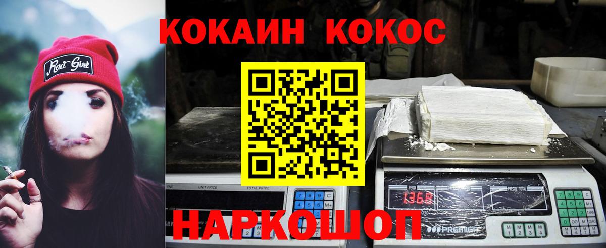 Усть-Лабинск  Кокаин 98%  КОКАИН Перу  Вход с VPN 
