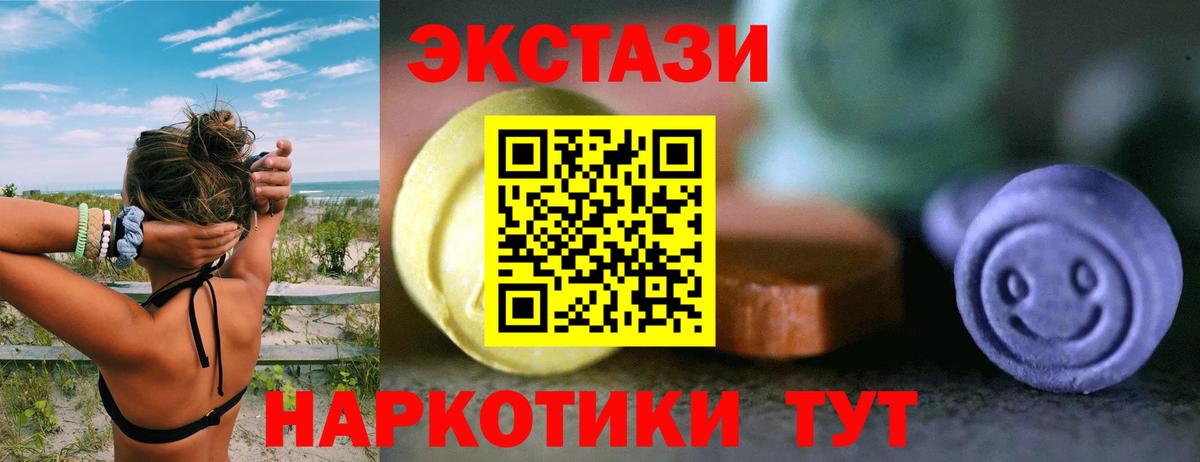 Усть-Лабинск  Экстази  Вход с VPN  Ecstasy 300 mg 