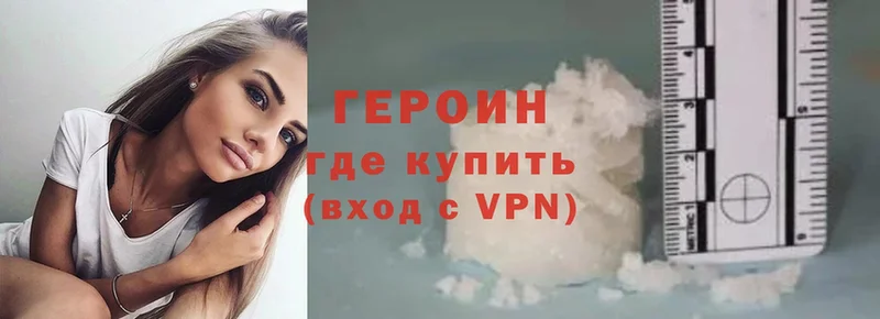 Героин Heroin  Усть-Лабинск 