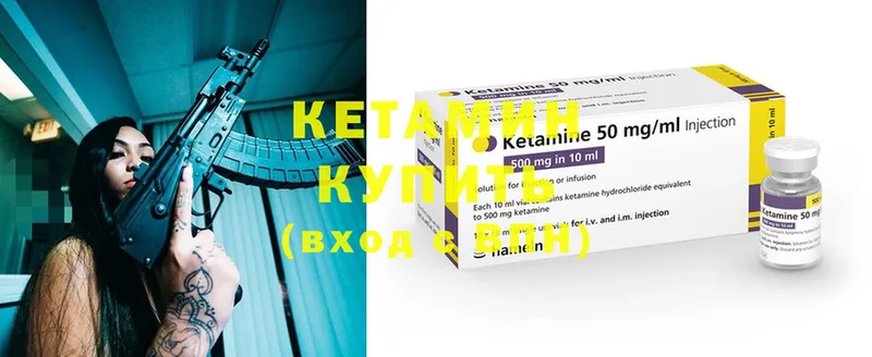 КЕТАМИН ketamine  Усть-Лабинск 