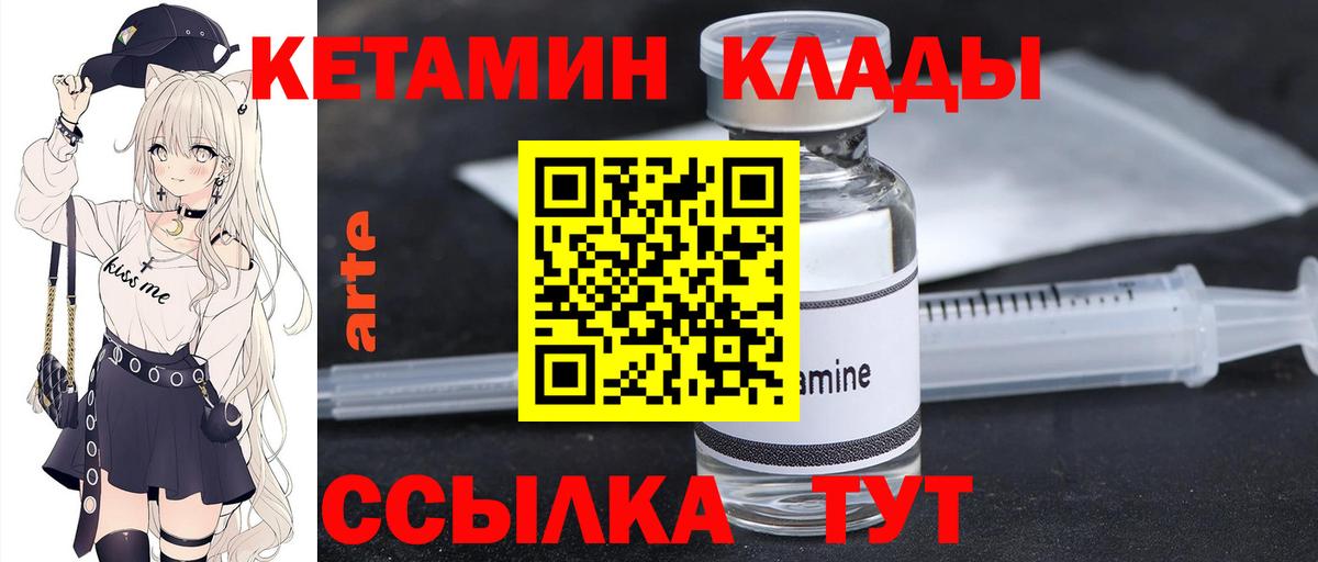 КЕТАМИН VHQ  Кетамин VHQ  Усть-Лабинск  Вход с VPN 