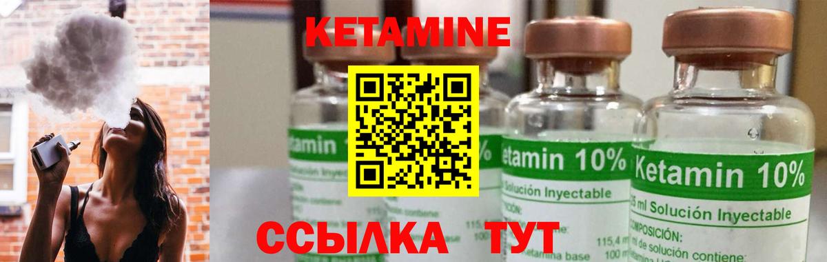 Кетамин VHQ Усть-Лабинск