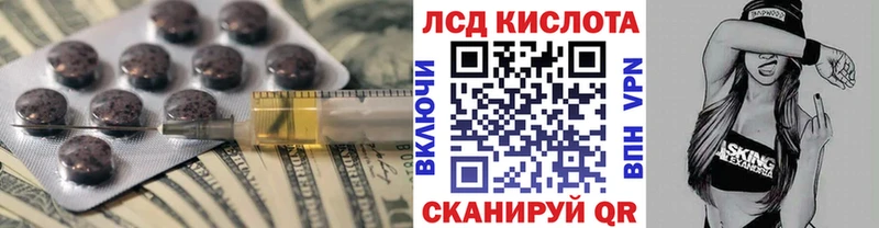 купить закладку Усть-Лабинск LSD-25 экстази ecstasy