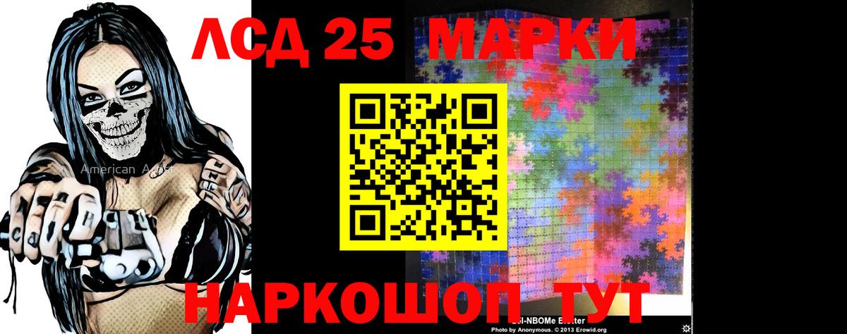 ЛСД экстази кислота  Вход с VPN  Усть-Лабинск  Лсд 25 экстази ecstasy 