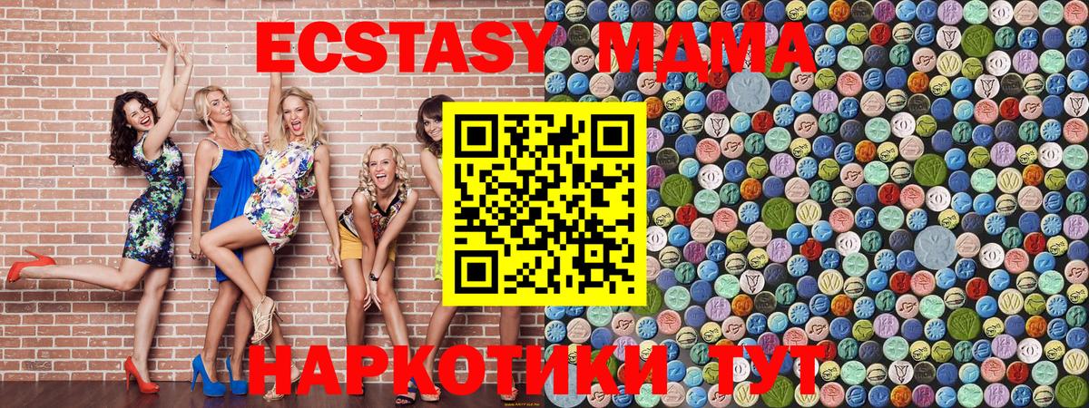 MDMA кристаллы  MDMA Molly  МДМА  Вход с VPN  Усть-Лабинск 