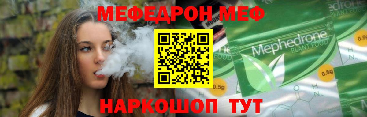 МЕФ  купить   Меф  Вход с VPN  МЕФ кристаллы  Усть-Лабинск  МЕФ VHQ 