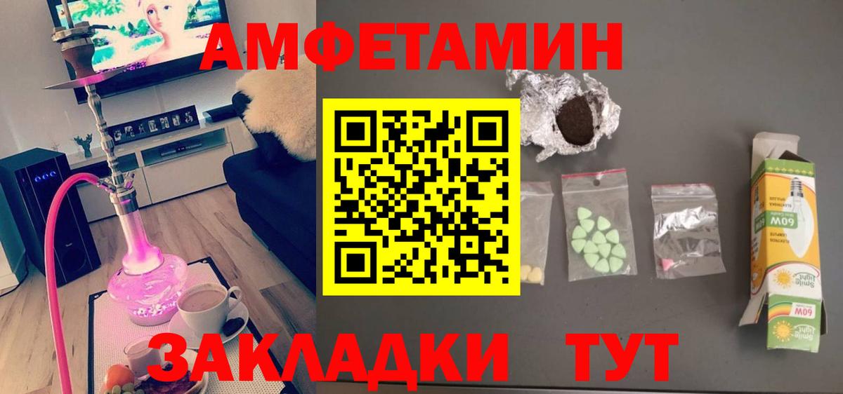 МЕТАМФЕТАМИН винт  Вход с VPN  Усть-Лабинск  Метамфетамин  МЕТАМФЕТАМИН винт 