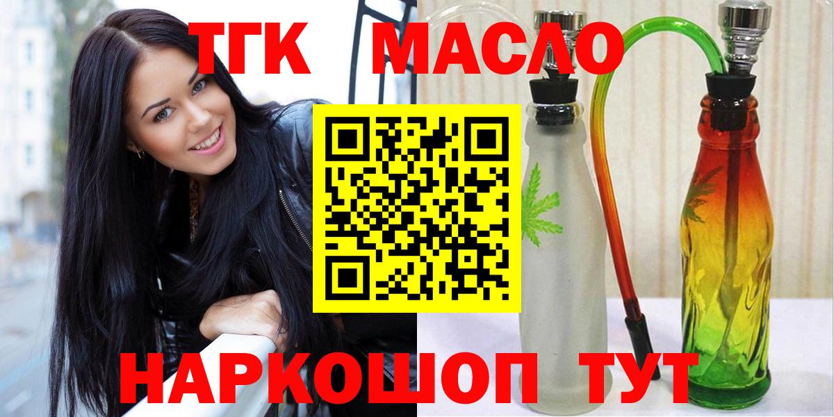 Дистиллят ТГК вейп Усть-Лабинск
