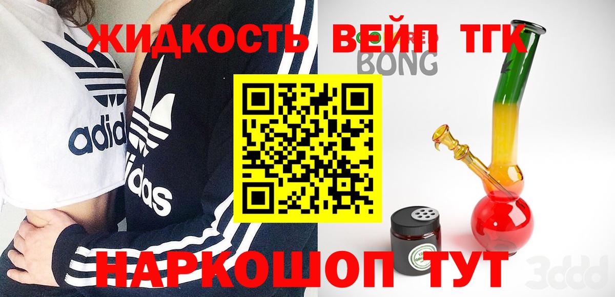 ТГК THC oil  Дистиллят ТГК THC oil  Вход с VPN  Усть-Лабинск 