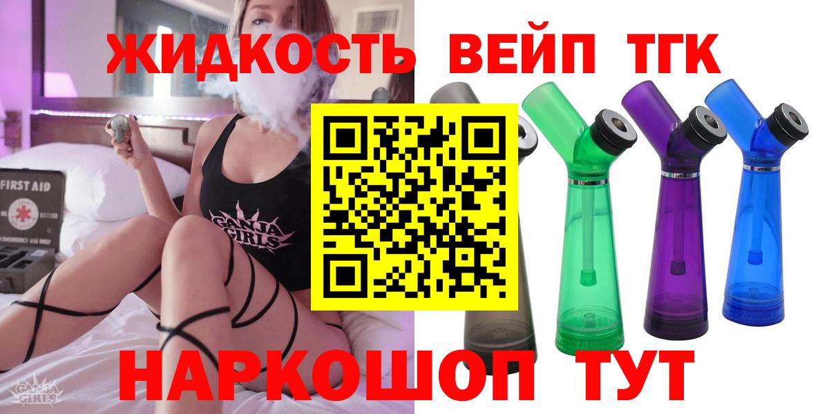 Гашиш  Alpha PVP СК кристаллы  Cocaine  NBOMe  МЕТАМФЕТАМИН  Вход с VPN  Усть-Лабинск  Меф   Канабис 