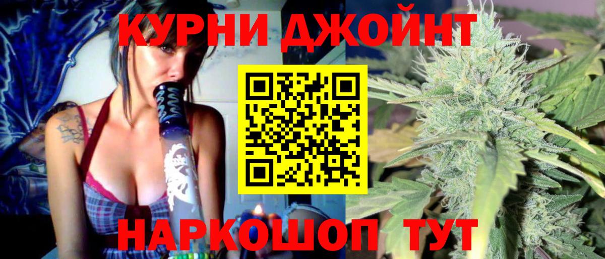 Канабис Amnesia  Каннабис конопля  Усть-Лабинск  Вход с VPN  МАРИХУАНА White Widow 
