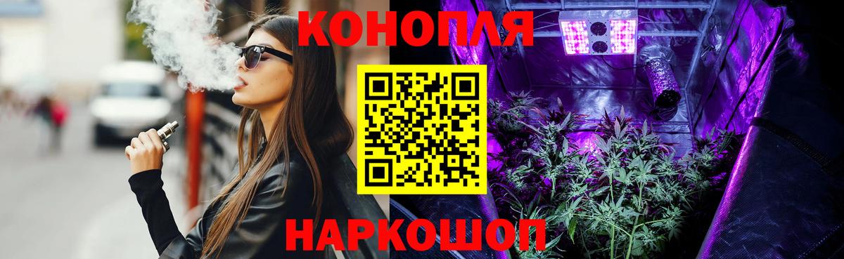Бошки Шишки White Widow Усть-Лабинск